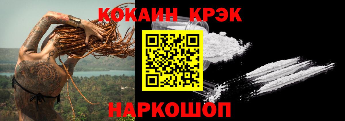 Энгельс  Cocaine FishScale  КОКАИН Колумбийский  Вход с VPN 