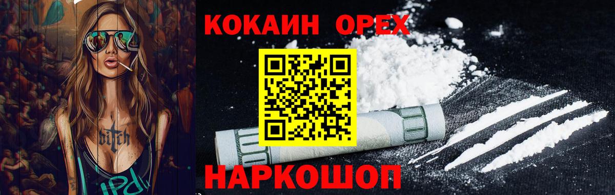 Кокаин Columbia Энгельс