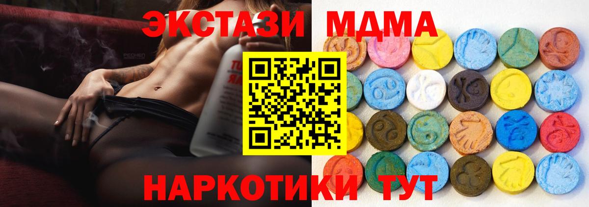 ЭКСТАЗИ Cube Энгельс