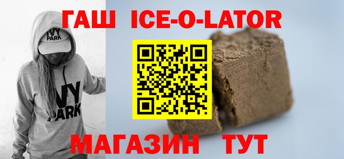 ГАШИШ Изолятор  Вход с VPN  Энгельс 