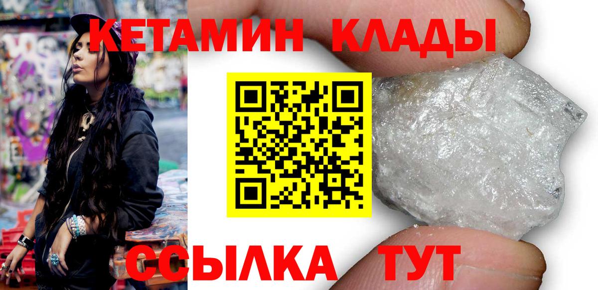 Кетамин ketamine  Вход с VPN  Кетамин VHQ  Энгельс 