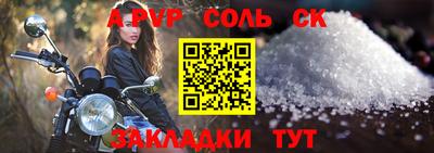 ALPHA-PVP Партизанск