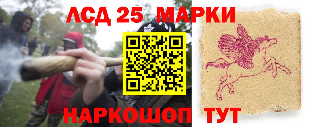 ЛСД экстази кислота Энгельс