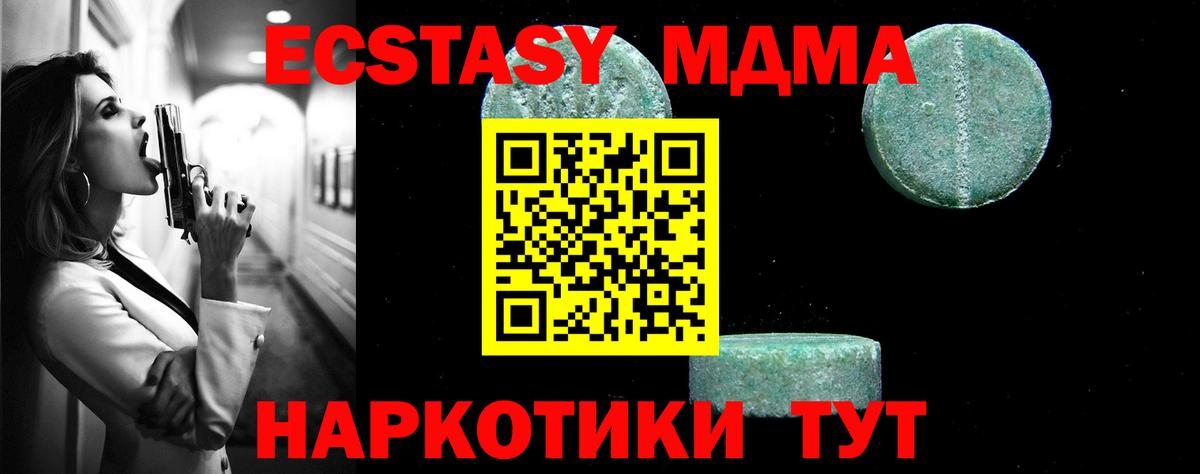 MDMA crystal  Вход с VPN  Энгельс  MDMA VHQ 