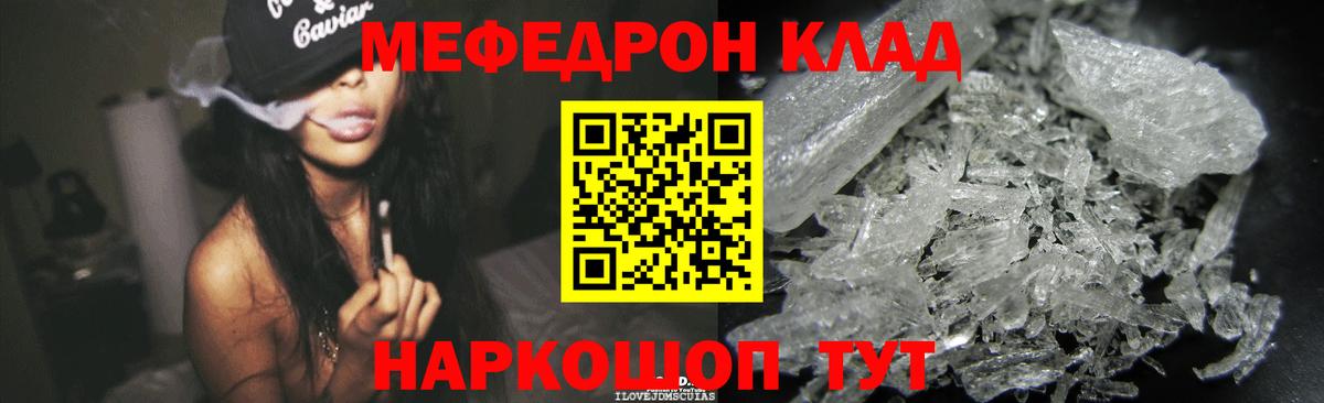 Мефедрон 4 MMC  Вход с VPN  Энгельс  Меф  МЕФ мука 