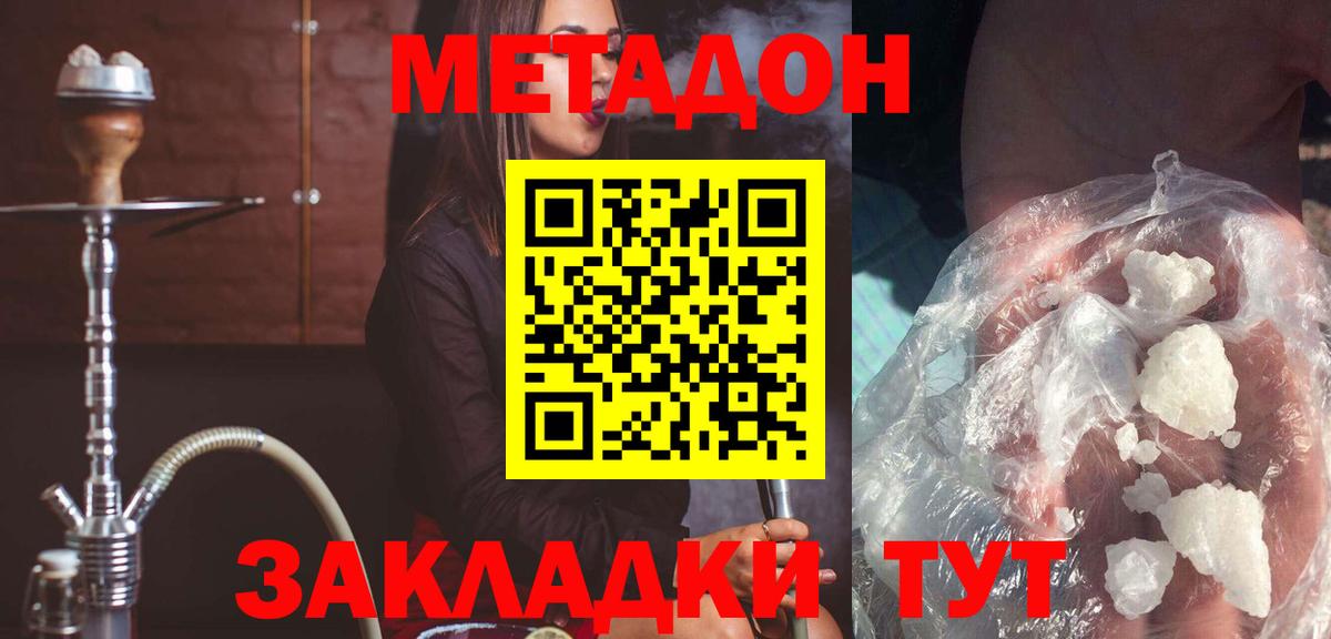 Метадон VHQ  Вход с VPN  hydra рабочий сайт  Энгельс  Метадон VHQ 
