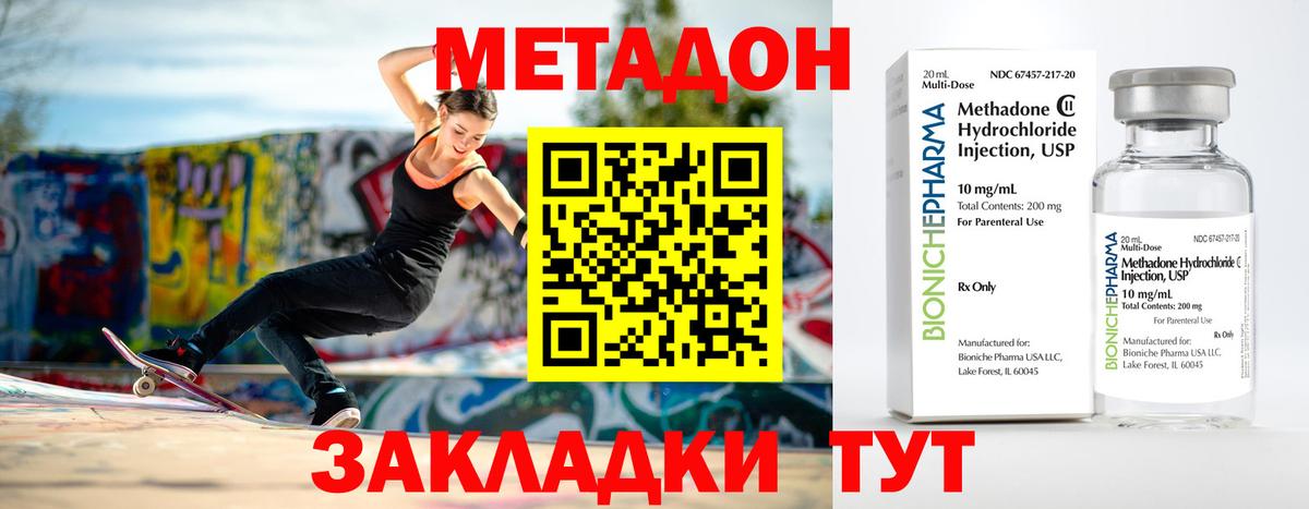 МЕТАДОН мёд Энгельс