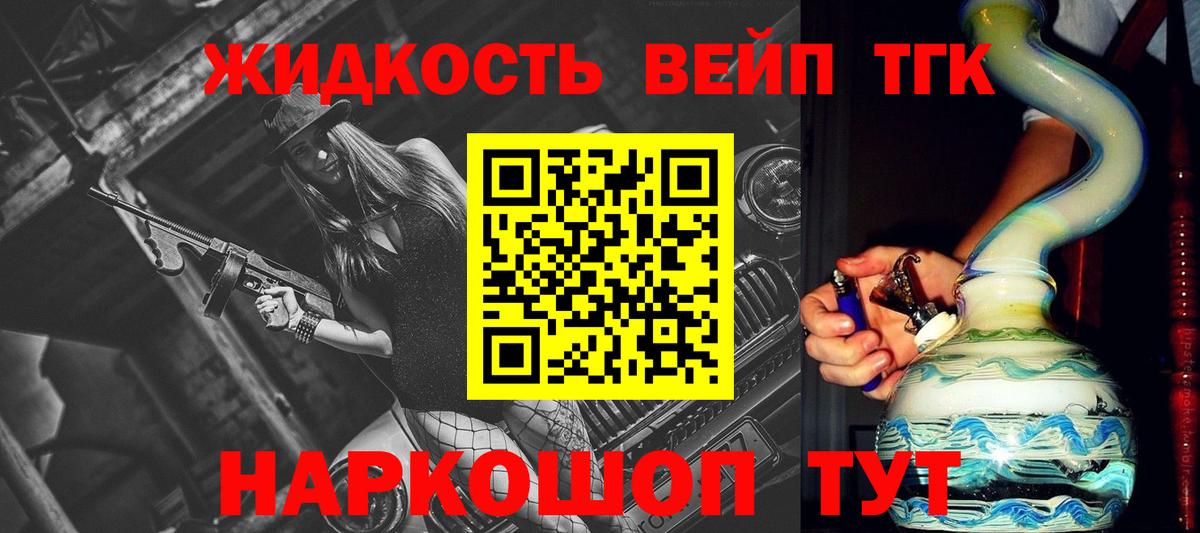 Дистиллят ТГК жижа Энгельс
